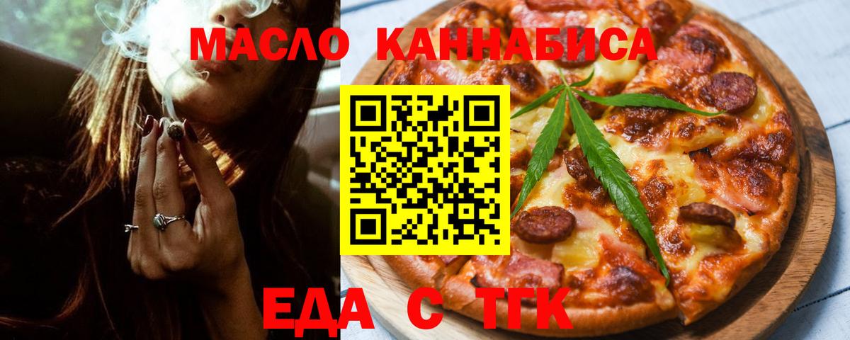 Калининград  Cannafood марихуана  Вход с VPN 