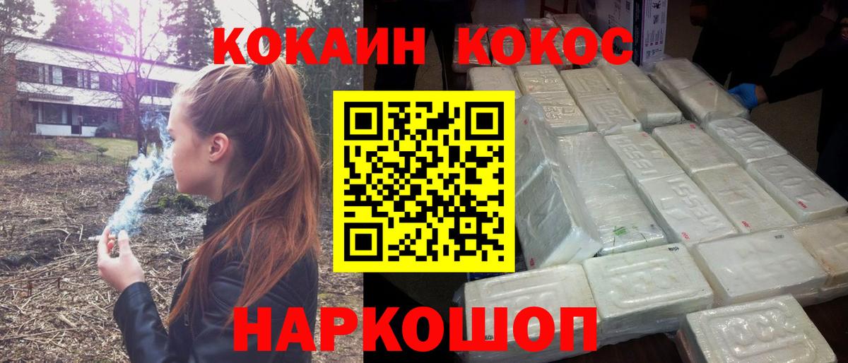 Кокаин Fish Scale  Вход с VPN  Калининград  COCAIN Columbia 