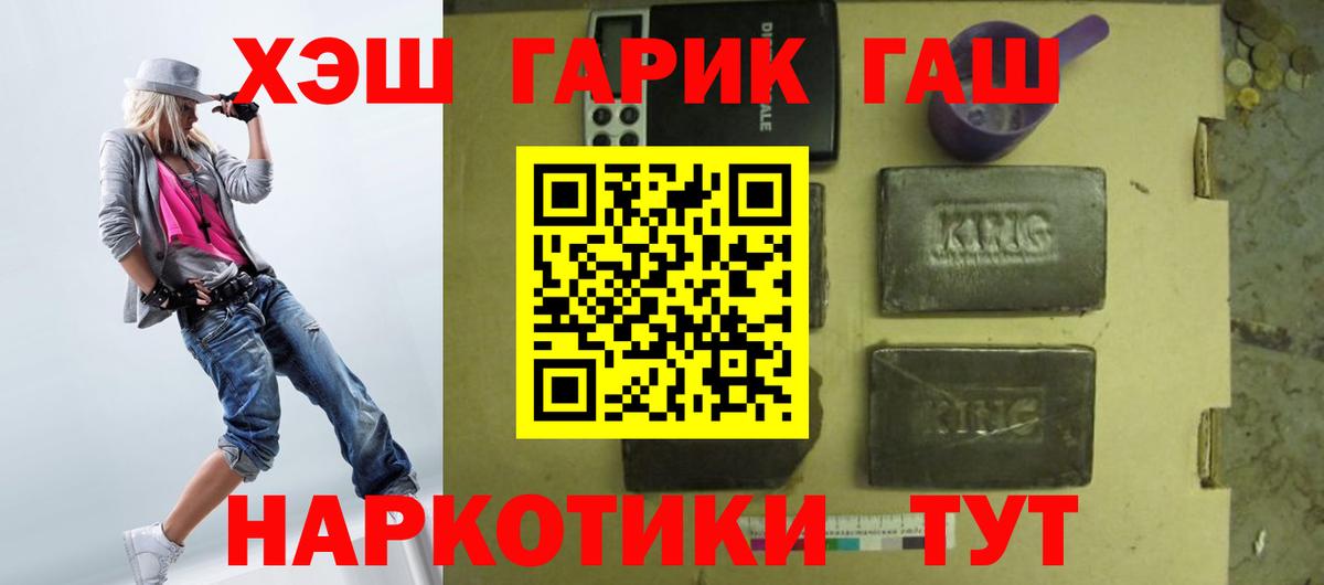 ГАШИШ Premium  ГАШ  Калининград  Гашиш Premium  Вход с VPN 