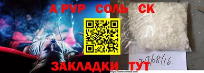 соль курить ск Краснокаменск