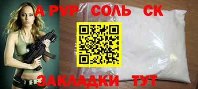 соль курить ск Краснокаменск