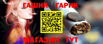 гашик Краснодар