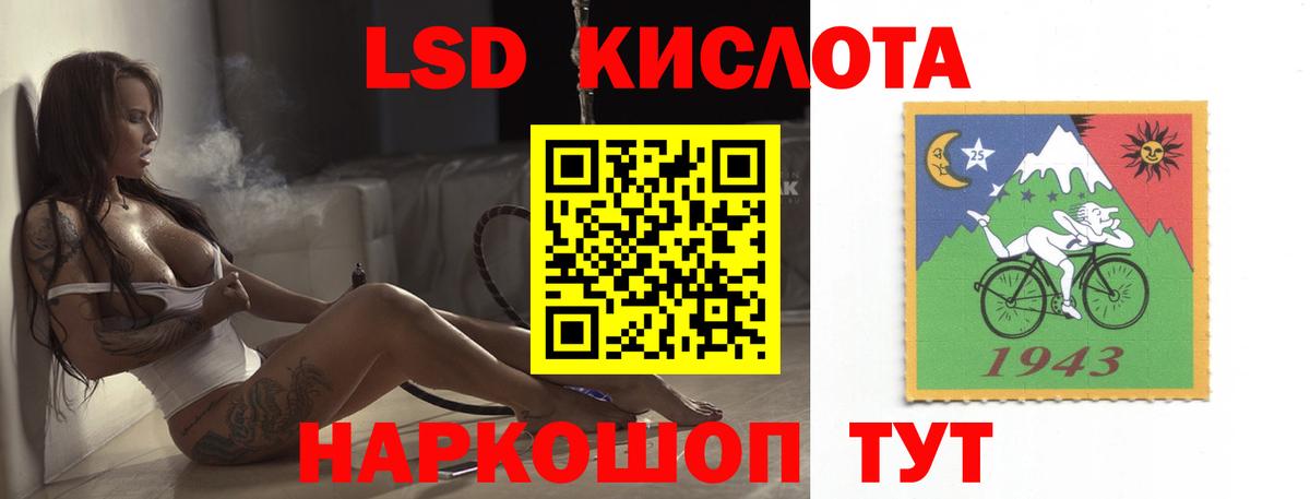 ЛСД экстази кислота  Вход с VPN  ЛСД экстази ecstasy  мега сайт  Калининград 