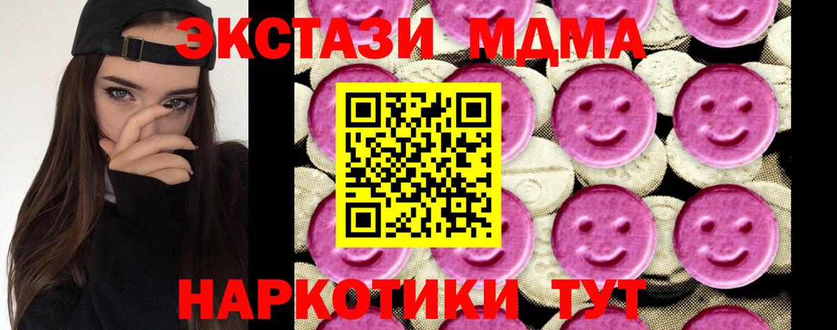 Калининград  MDMA молли  МДМА VHQ  Вход с VPN 