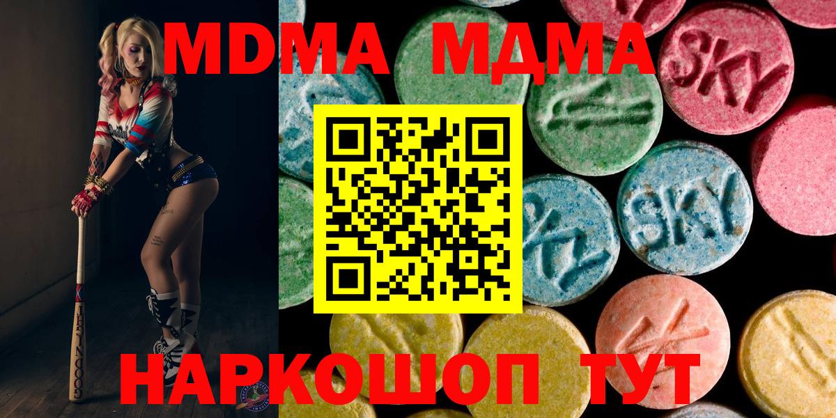 MDMA молли Калининград