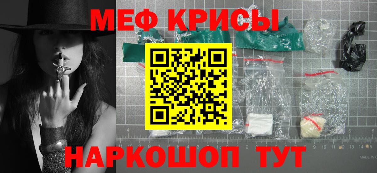 Меф  Вход с VPN  Меф mephedrone  Калининград  Меф 4 MMC 