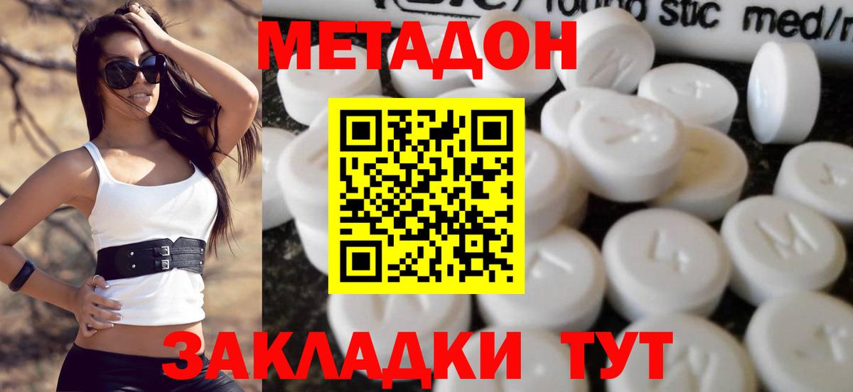 Калининград  Метадон мёд  Вход с VPN 