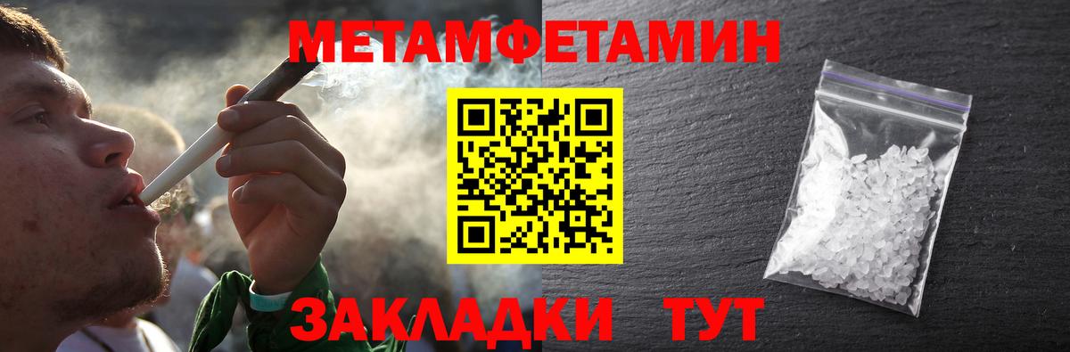 Метамфетамин кристалл  Метамфетамин кристалл  Вход с VPN  Калининград 