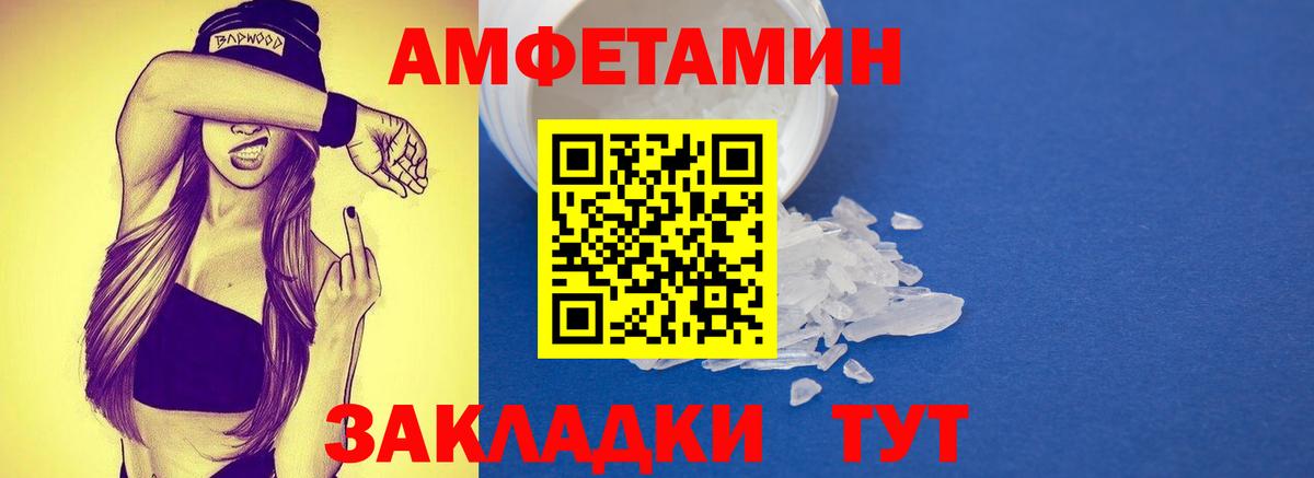 МЕТАМФЕТАМИН мет Калининград
