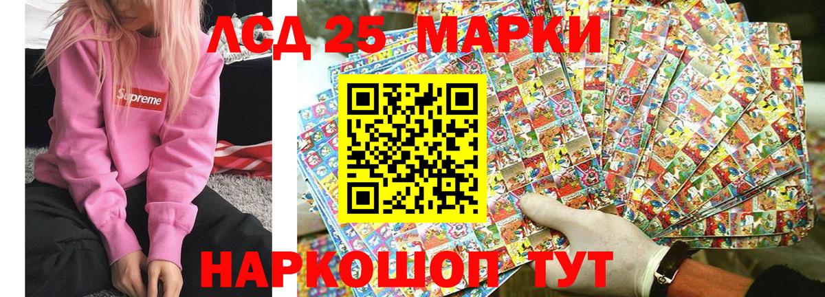 Калининград  Марки NBOMe 1,5мг  Вход с VPN 