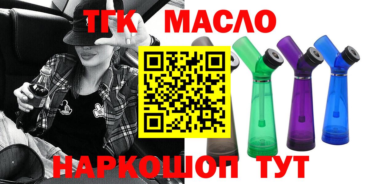 Дистиллят ТГК жижа Калининград